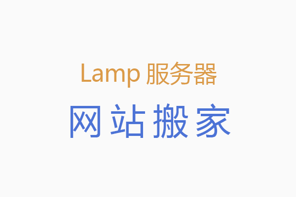 linux环境下快速省时省力数据迁移的方法