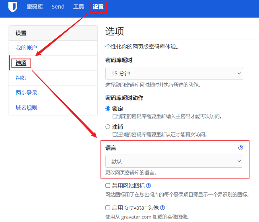 更改默认语言